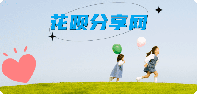宁德花呗取现信用卡接单平台☀️诚信信用卡24小时在线靠谱商家推荐